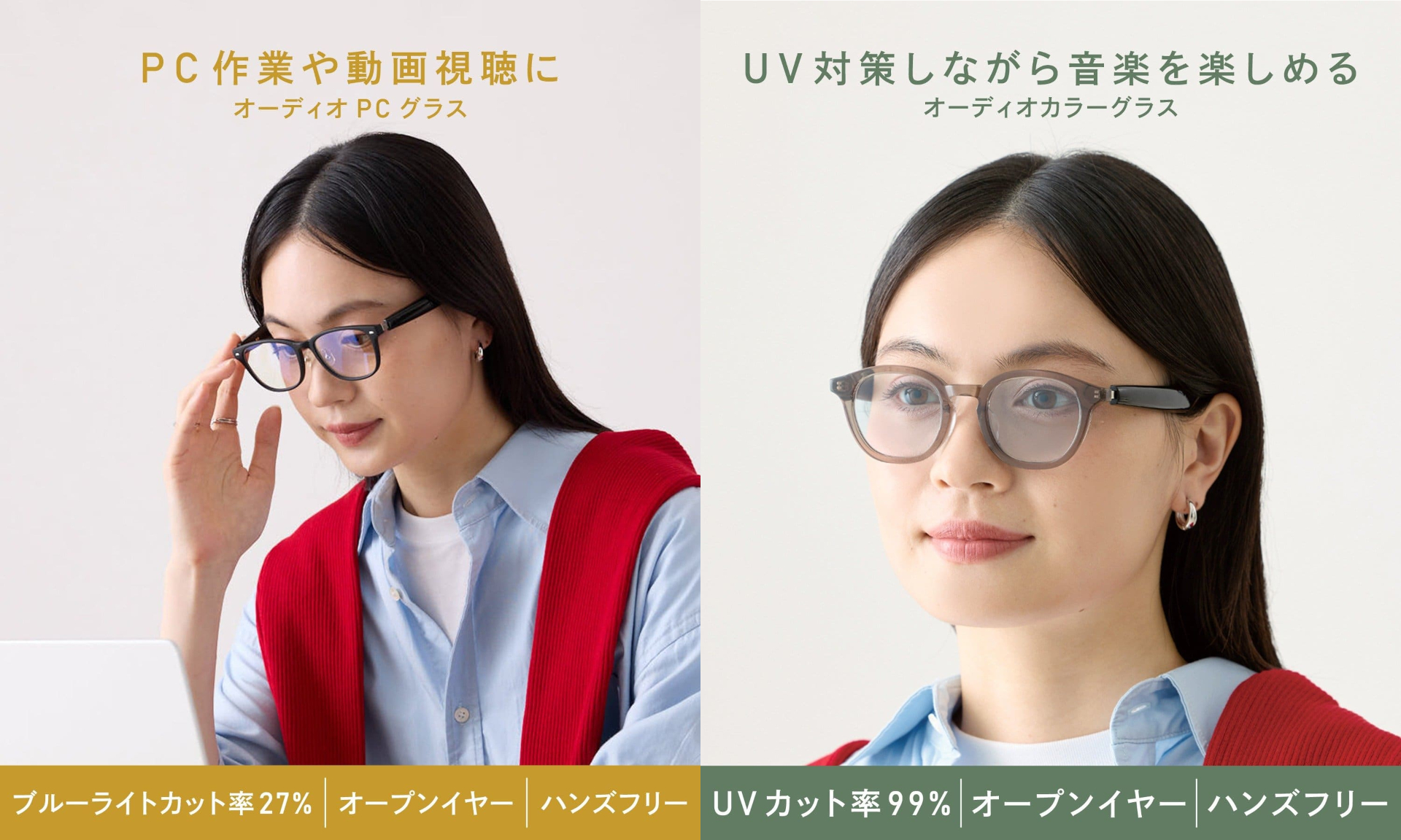 スリコから「オーディオPCグラス」と「オーディオカラーグラス」発売