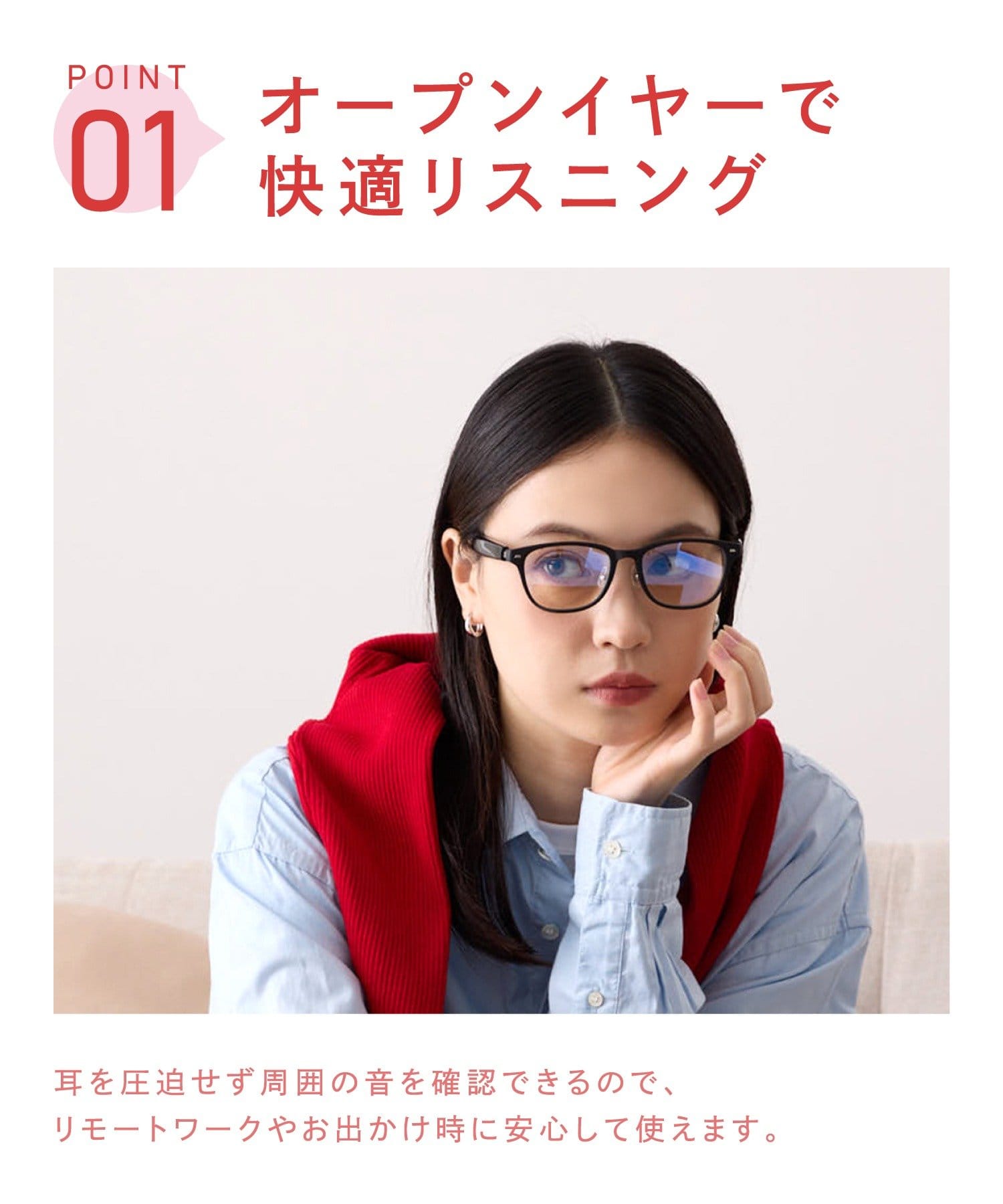 オーディオPCグラスの特徴