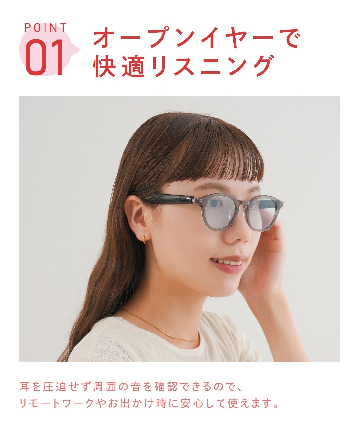 オーディオカラーグラスの特徴