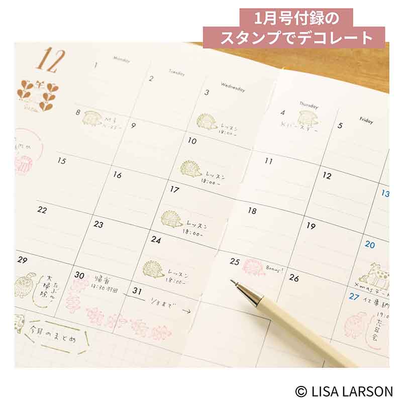 付録は「リサ・ラーソン」2026年手帳、リンネル1月号増刊。北欧の猫