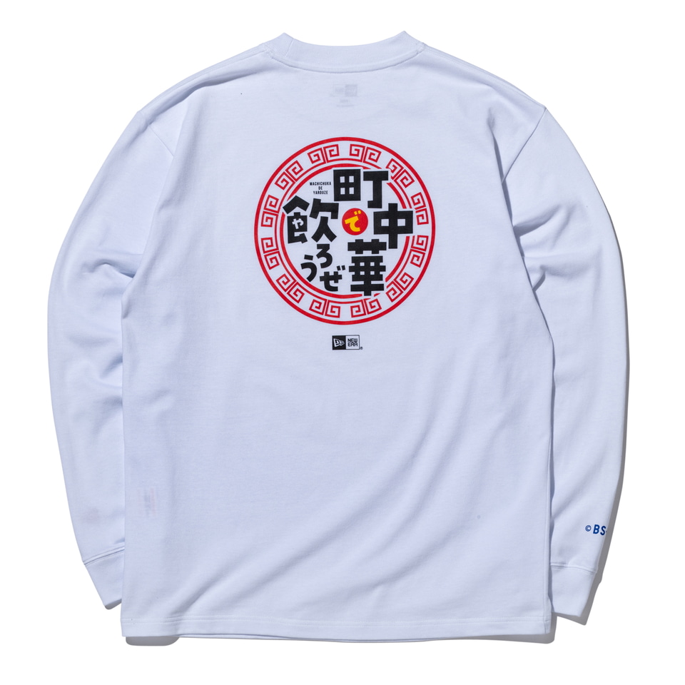ニューエラ、「町中華で飲ろうぜ」コラボTシャツ＆キャップ。番組ロゴ