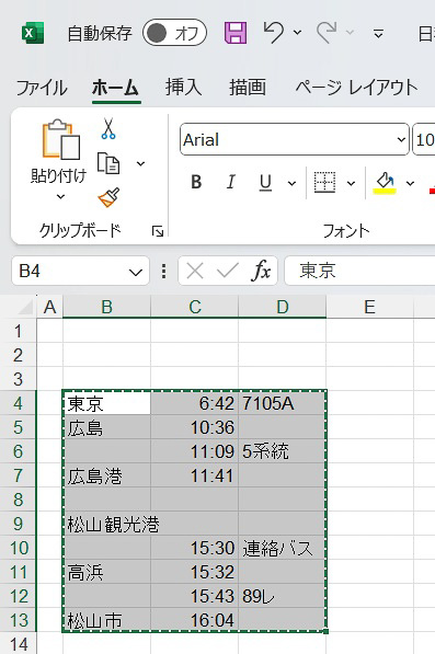 先に検討した結果として確定させた、最終版の旅程。これはExcel上にある。それをコピーして……