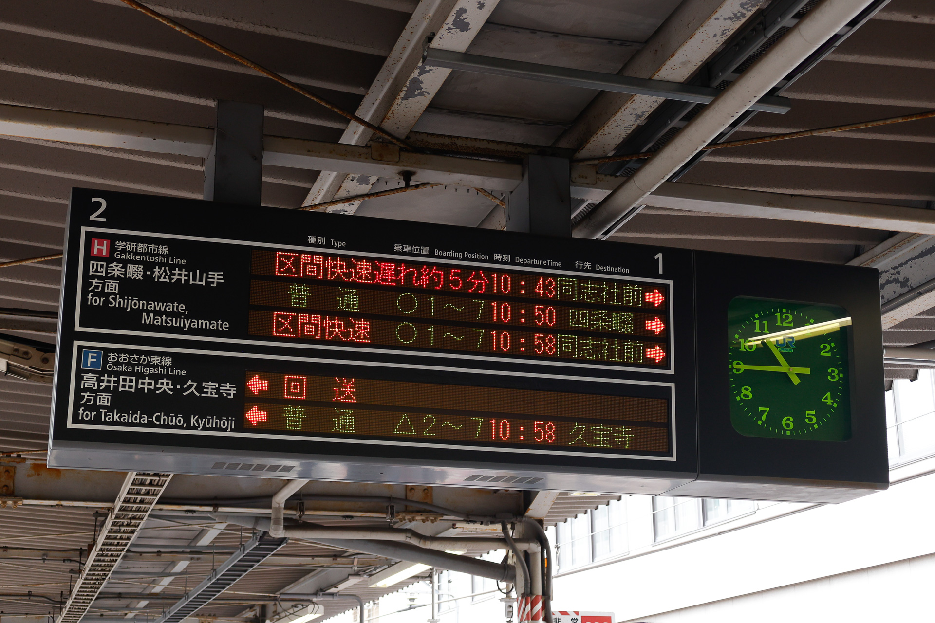 発車標に遅延の情報が出る場合があるが、それを撮っておくのも記録の1つ