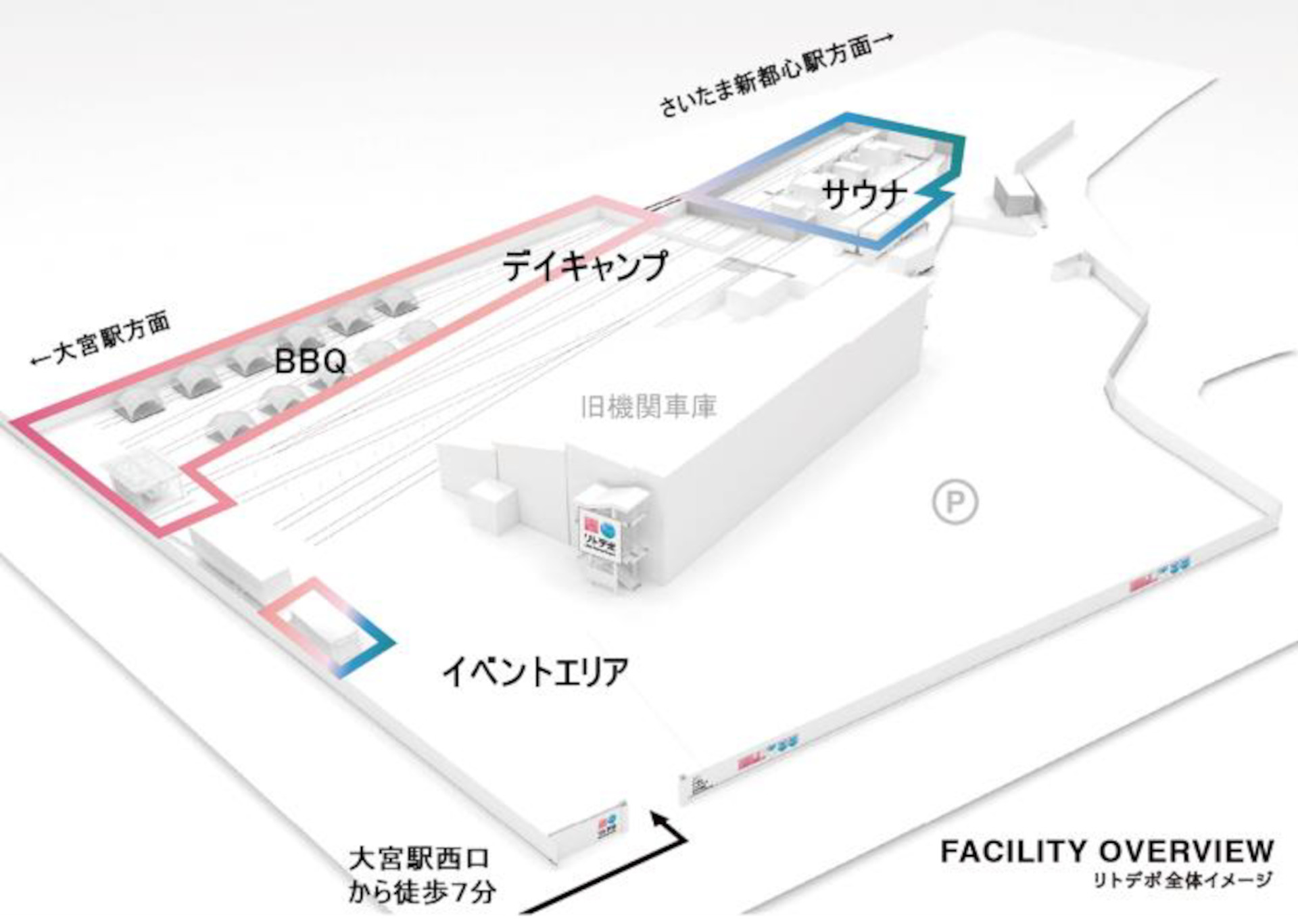 大宮駅西口に複合アウトドア施設「リトデポ」開業