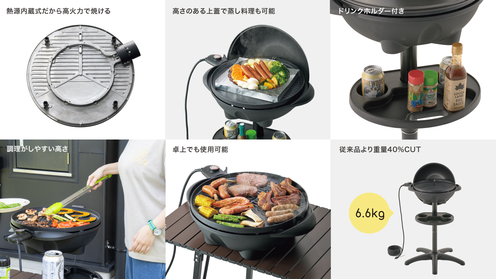 スタンディング、卓上などさまざまなシーンで活躍