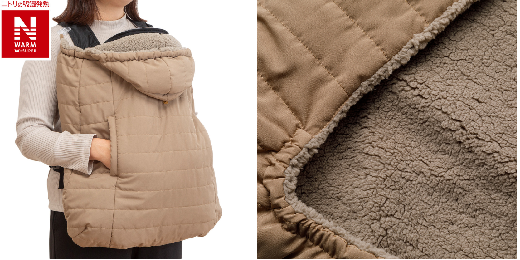 だっこ紐ブランケット（Nウォームダブルスーパー）