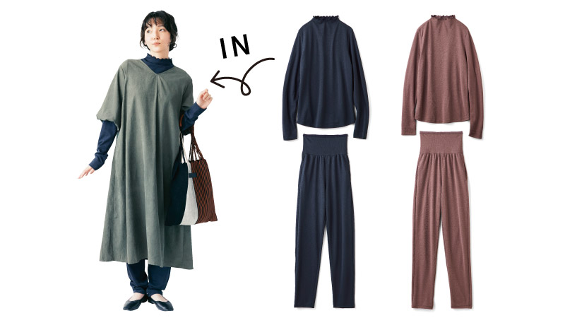 2カラー展開、1枚でもインナーとしても使える