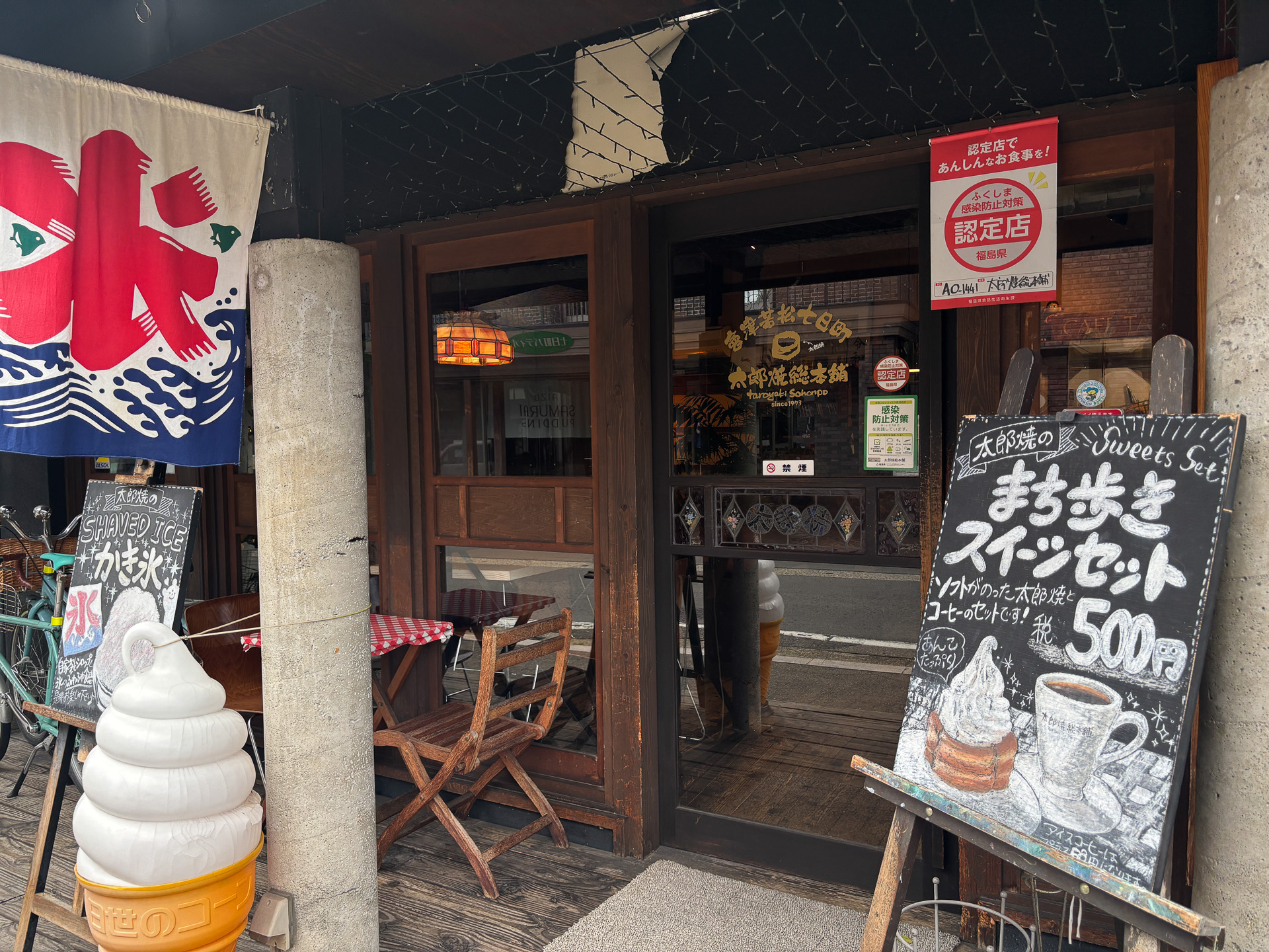 カフェ太郎焼本舗