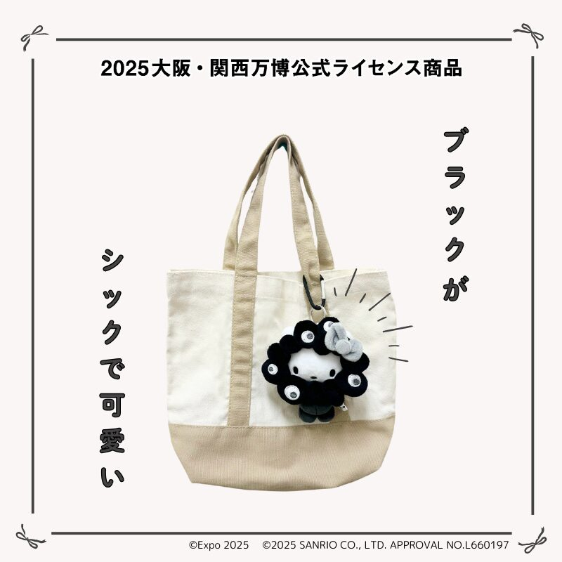 カバンに付けた様子