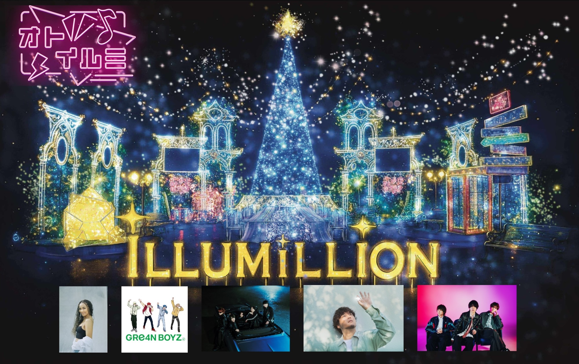 2025年はアーティスト5組とコラボ