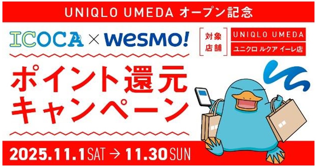 200円につき10ポイントのポイント還元も