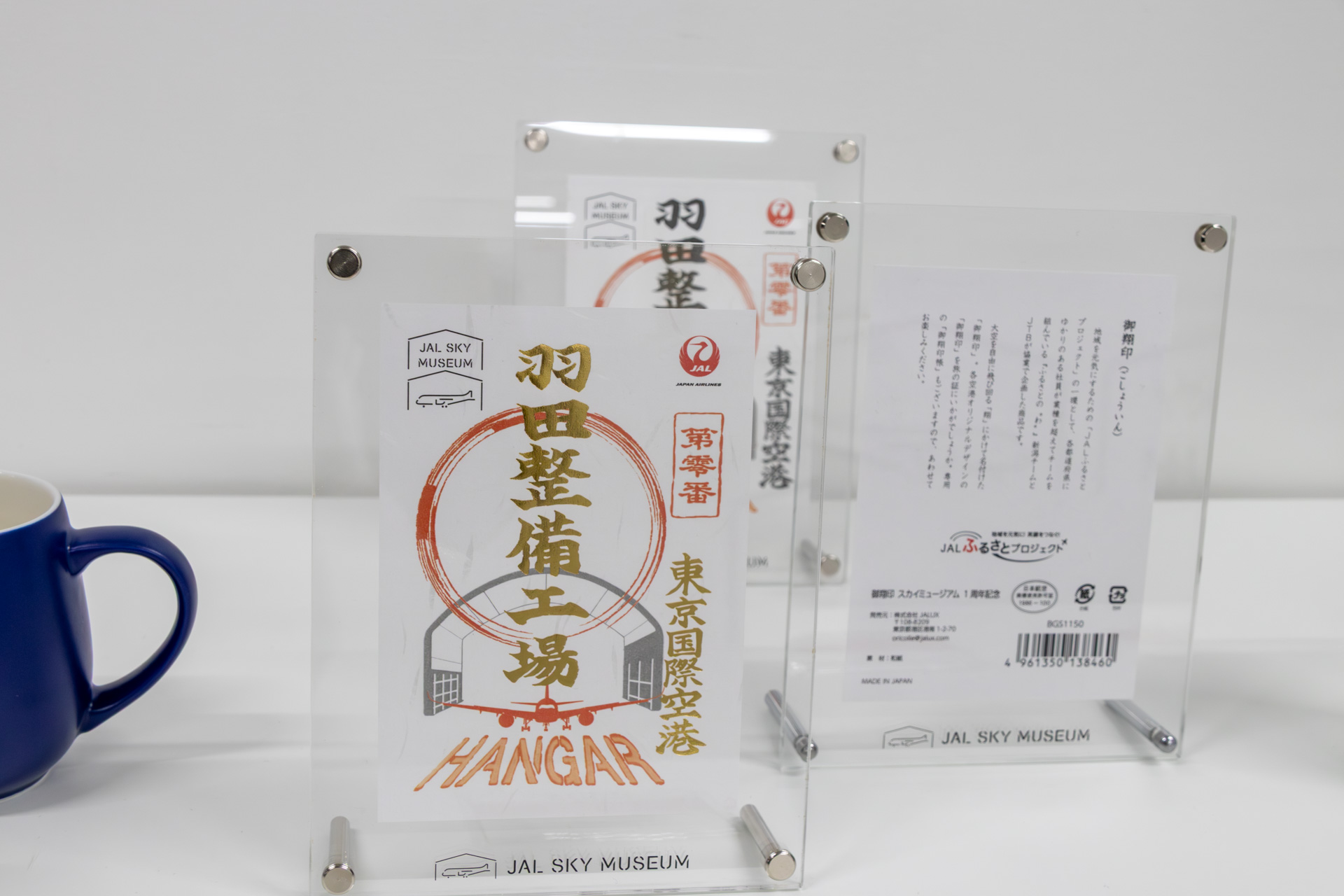 「御翔印（発売開始1周年記念版）」（600円）。写真は撮影用に額装したもの