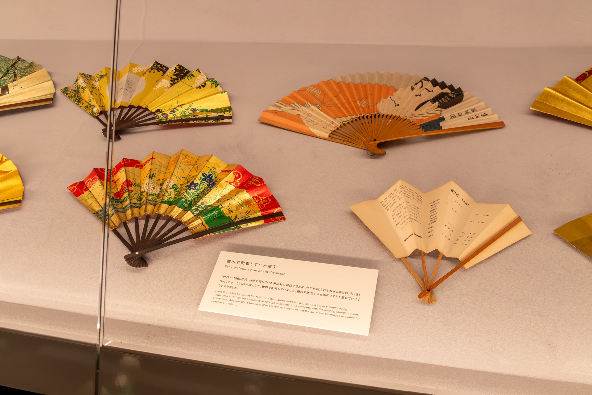パンフレットや扇子