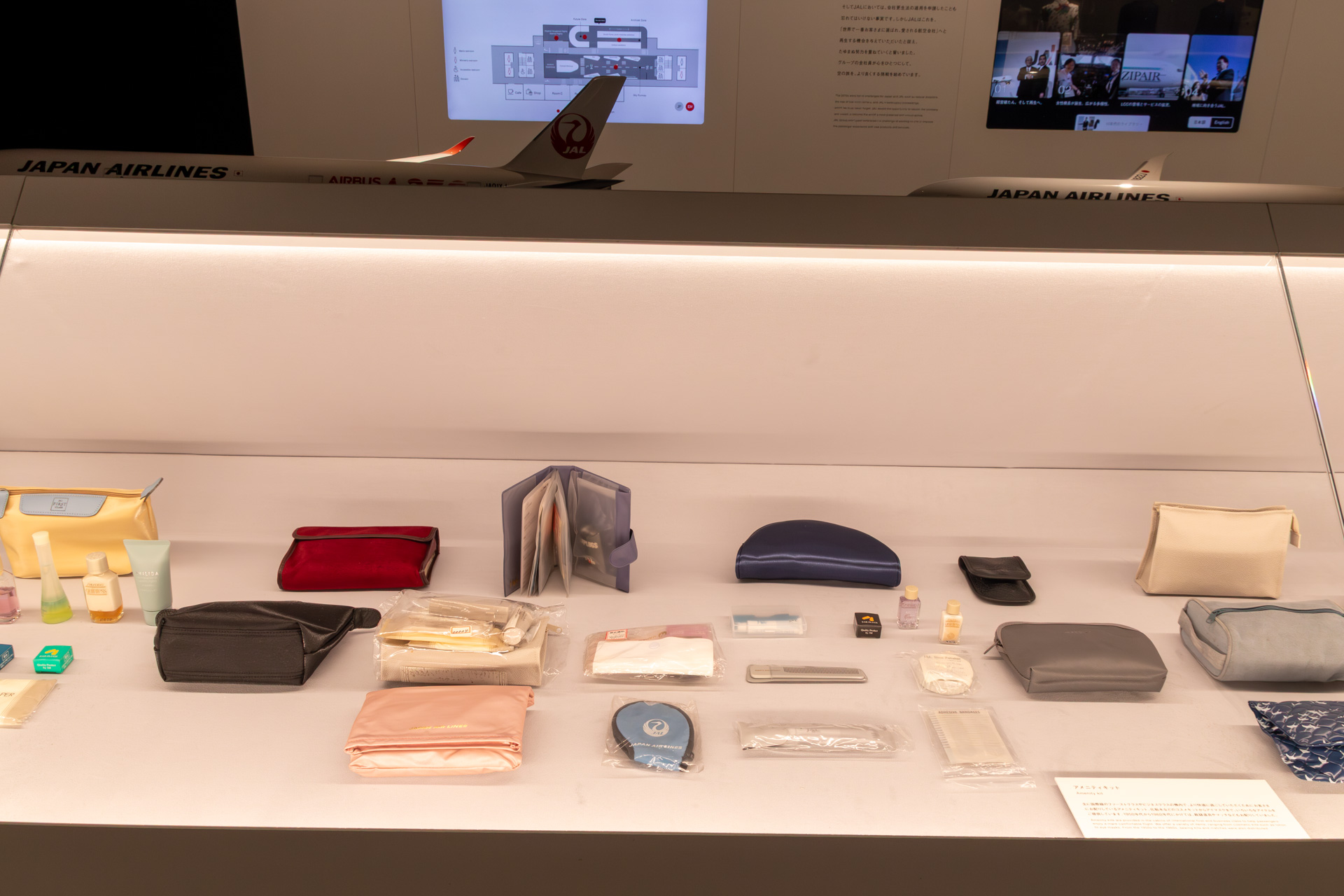 ファーストクラスやビジネスクラスで配布していたアメニティ