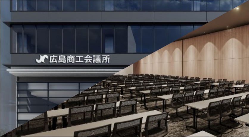 3～6階 広島商工会議所