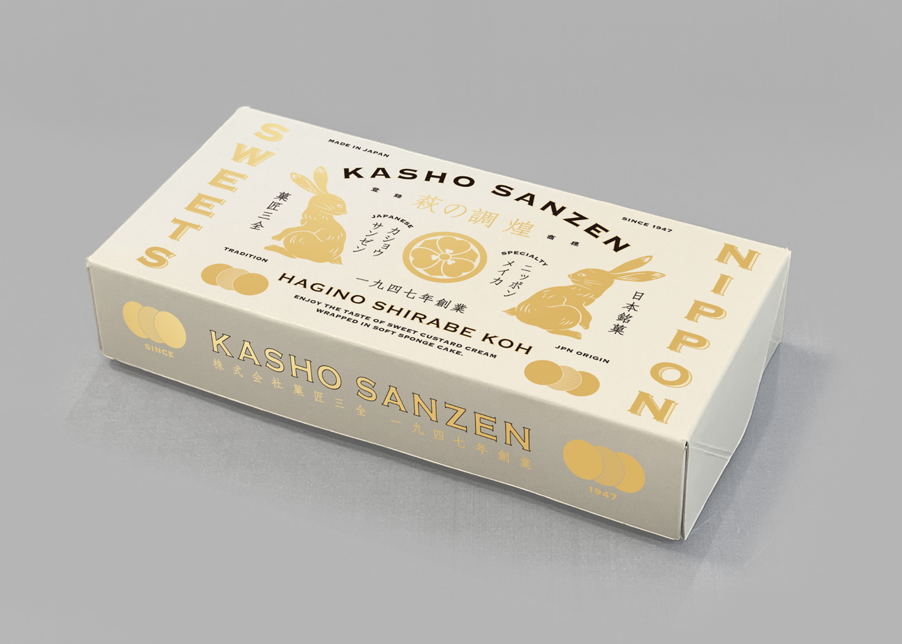 「萩の調 煌 2個入」（501円）