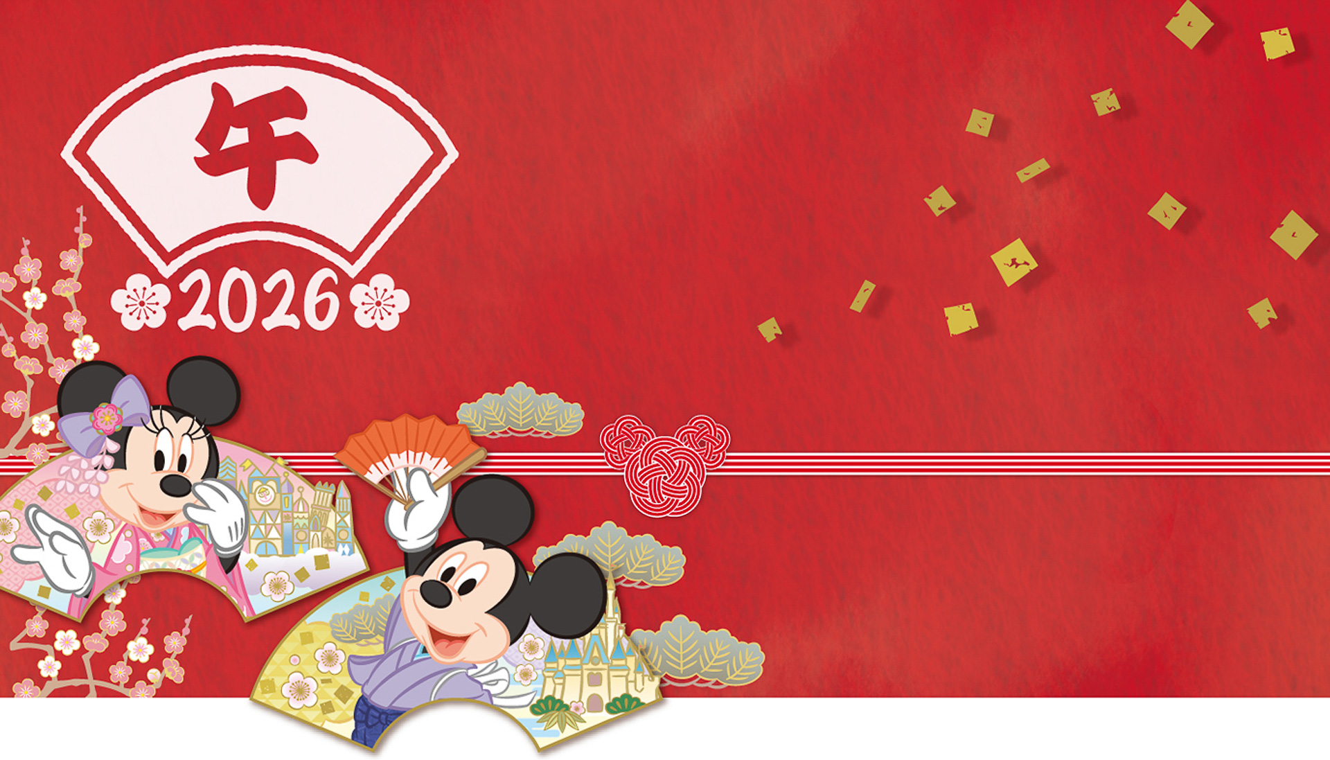 お正月入園分のパークチケットに、ニューイヤーなデザインを採用する