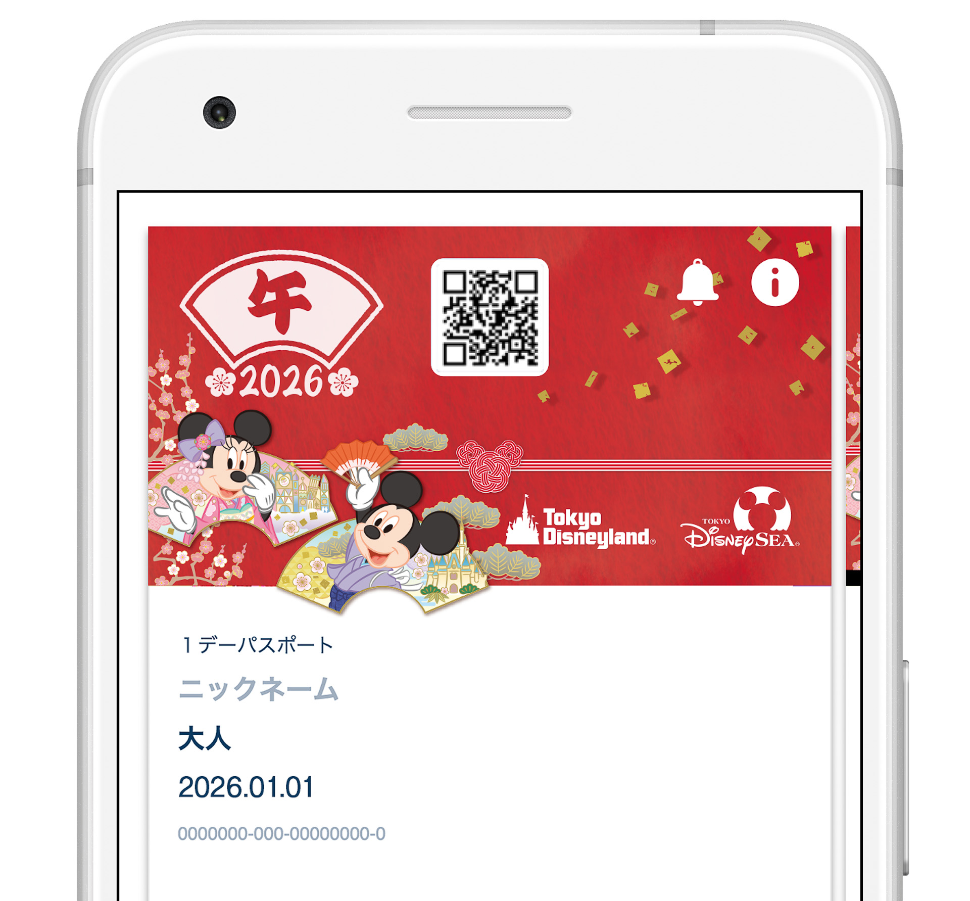 お正月入園分のパークチケットに、ニューイヤーなデザインを採用する