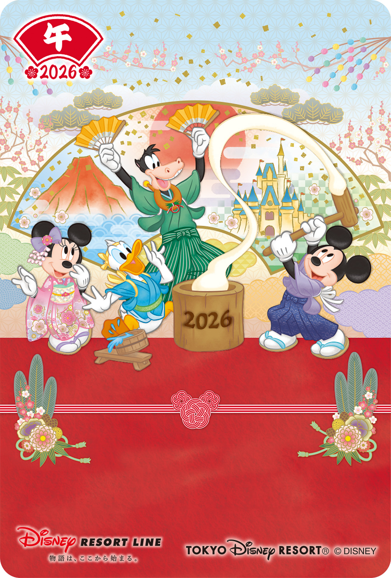 餅つきデザインとだるまデザインの2種の「フリーきっぷ」を限定発売