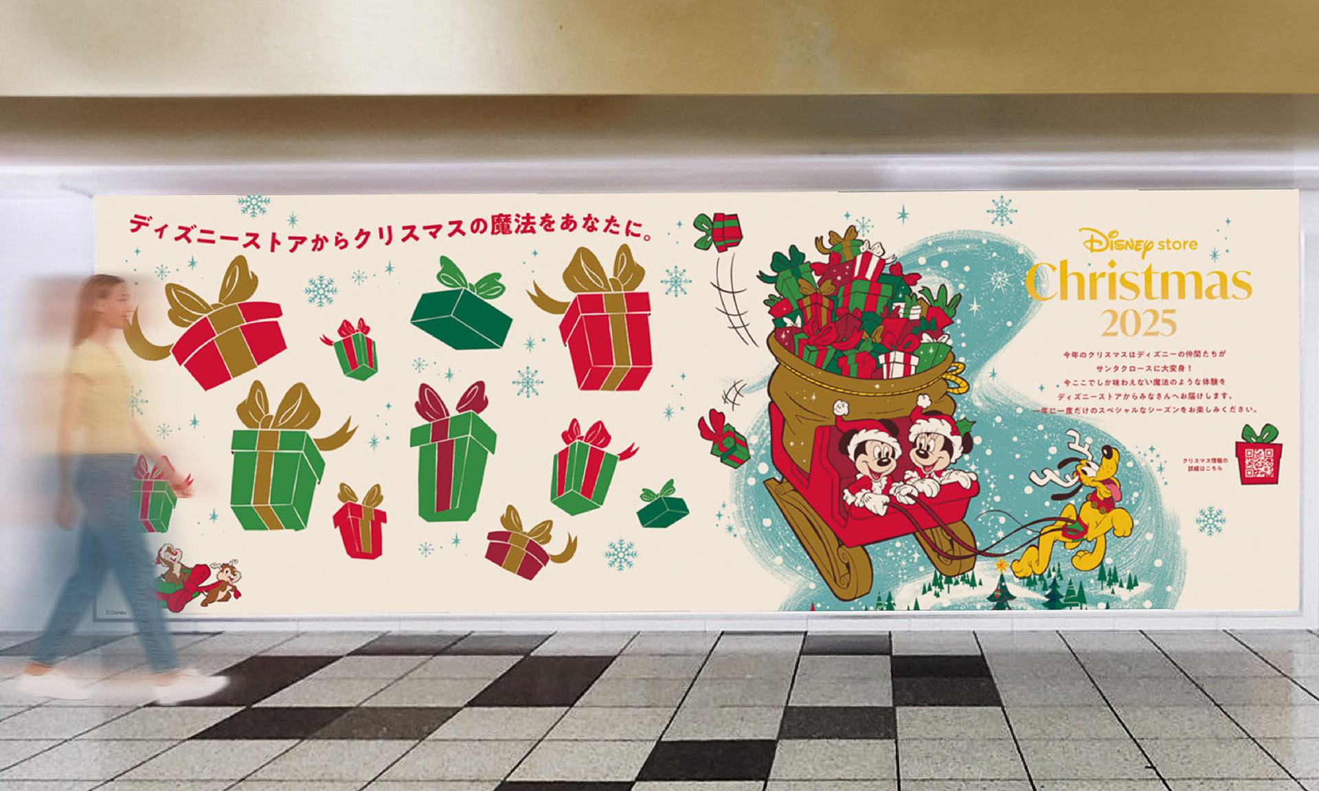 12月には、新宿、池袋、梅田エリアにて屋外広告を実施予定だ