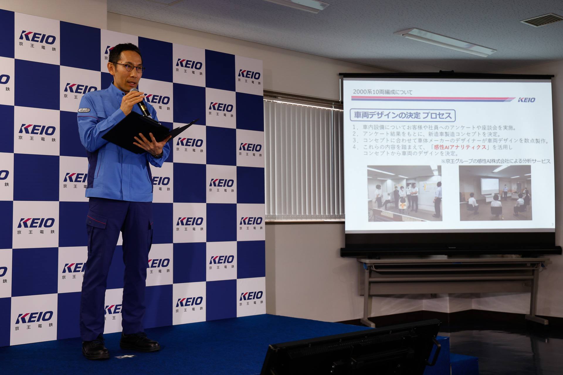 デザイン・プロセスについて説明する京王電鉄株式会社 車両電気部 車両企画担当課長 佐々木昌氏