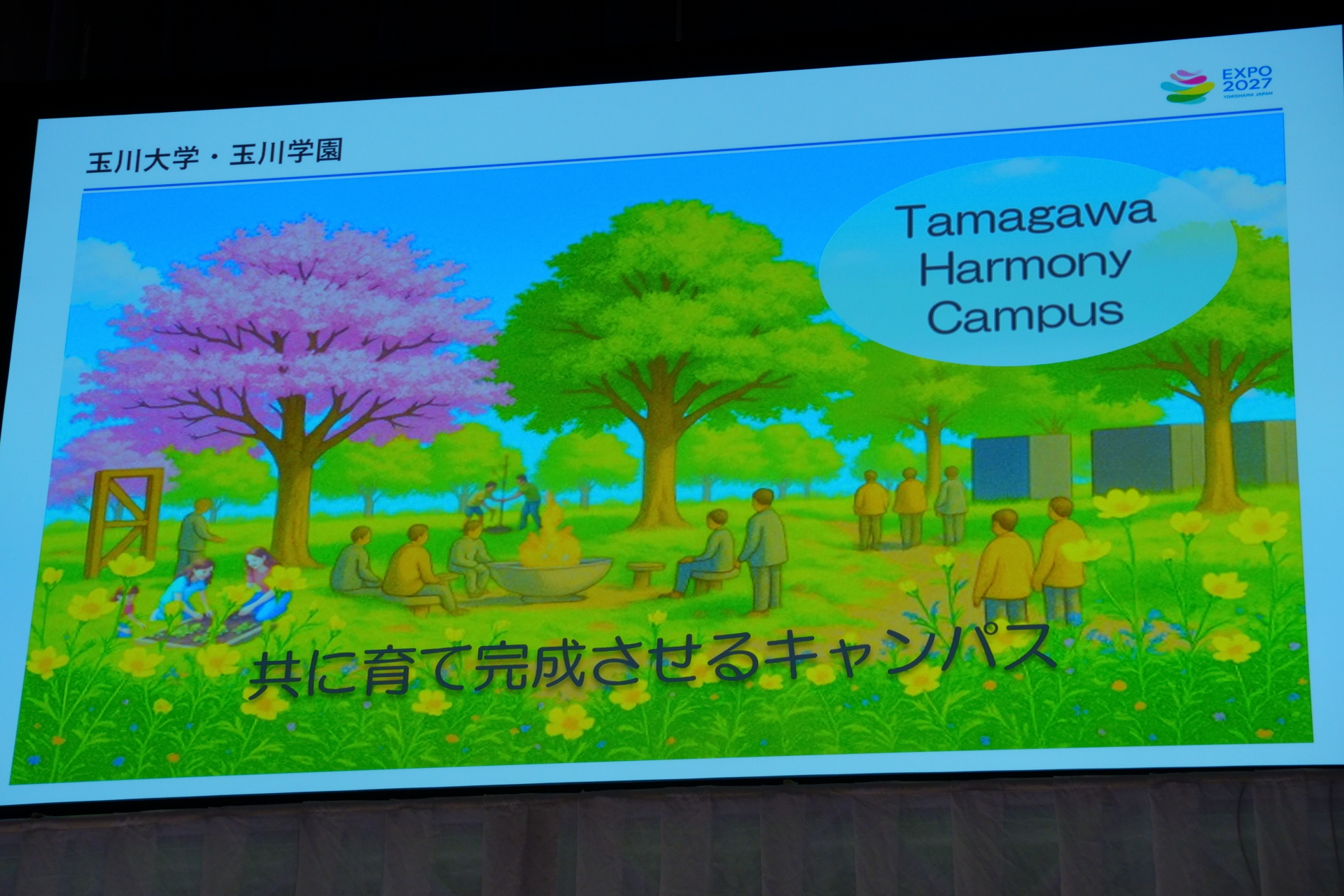 玉川大学・玉川学園