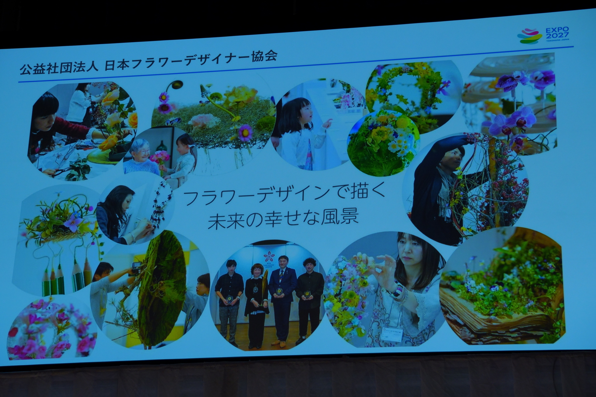 日本フラワーデザイナー協会