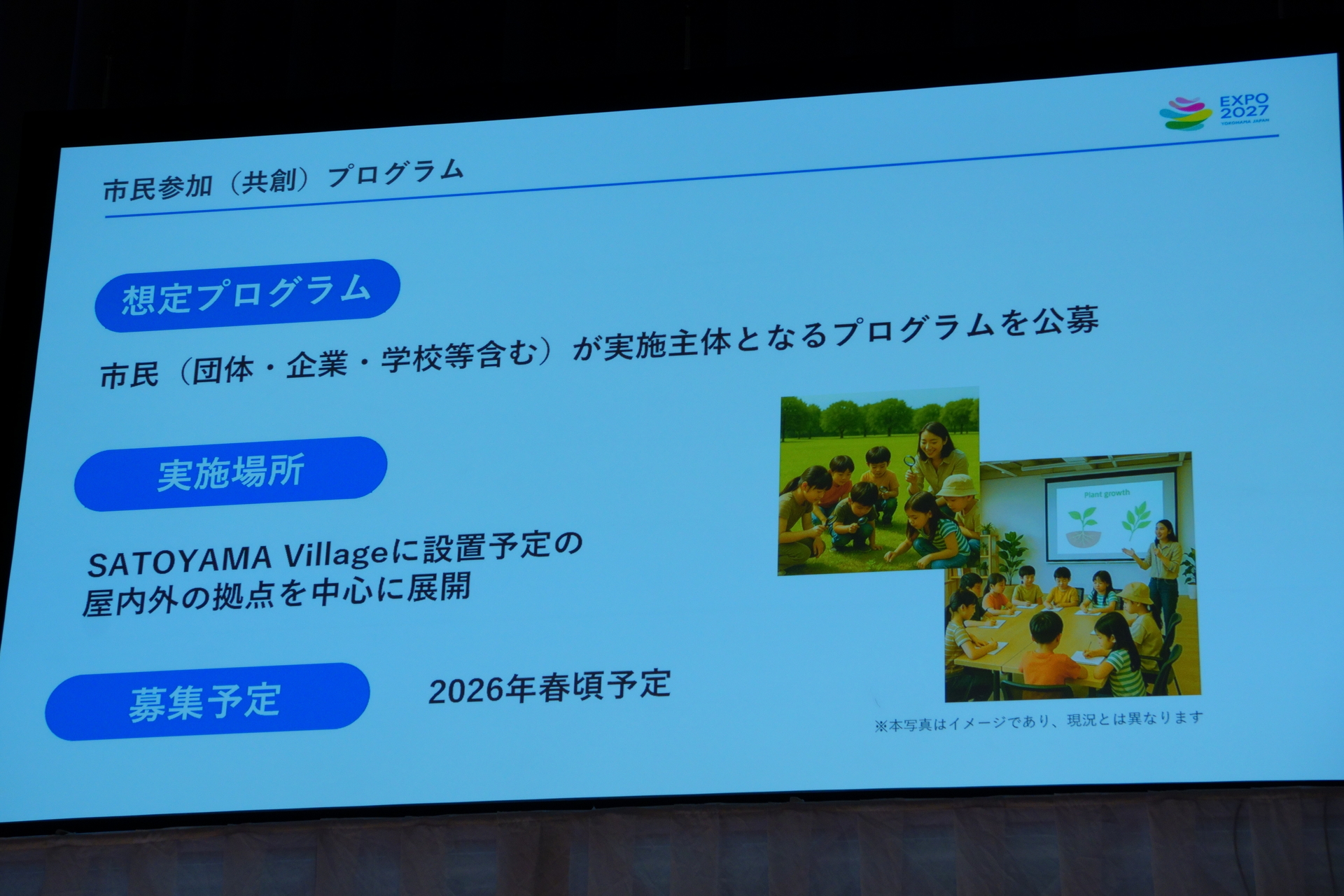 市民参加（共創）プログラム