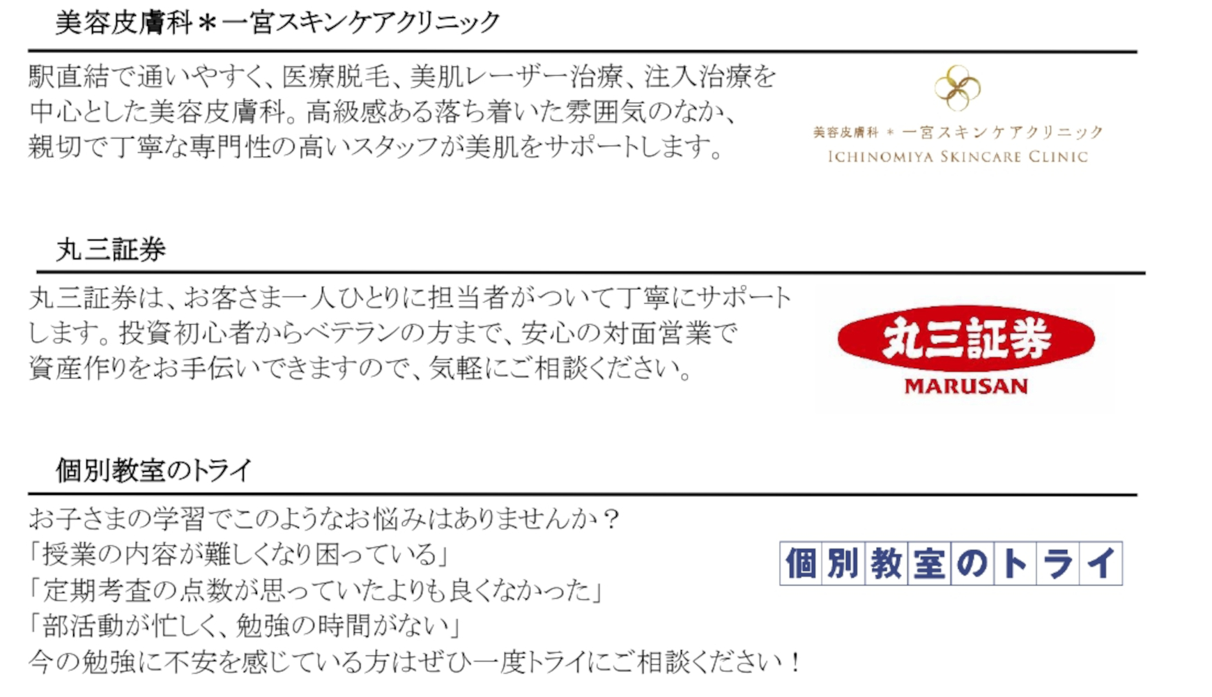 新たに発表したテナント一覧（※画像クリックで拡大表示）