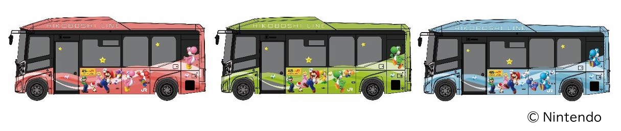 BRTひこぼしライン