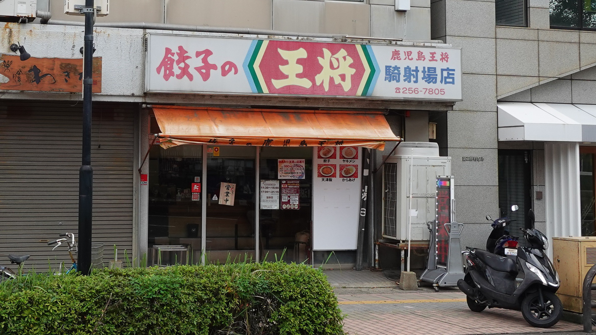 「鹿児島王将」の看板。「餃子の王将」との配色の違いにお気づきだろうか？