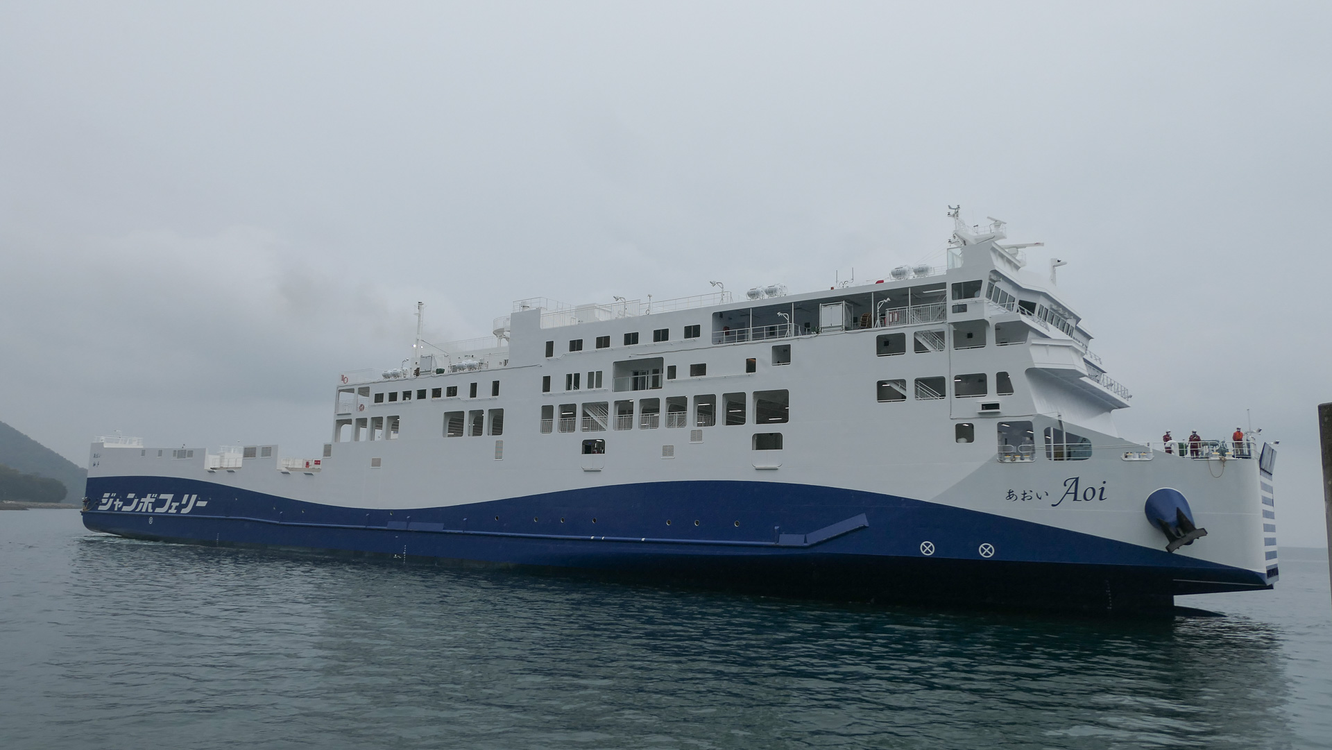 ジャンボフェリー「あおい」