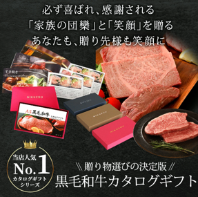 黒毛和牛カタログギフトが当たる「Xリポストで倍増！プレゼントキャンペーン」（10月31日～11月30日）