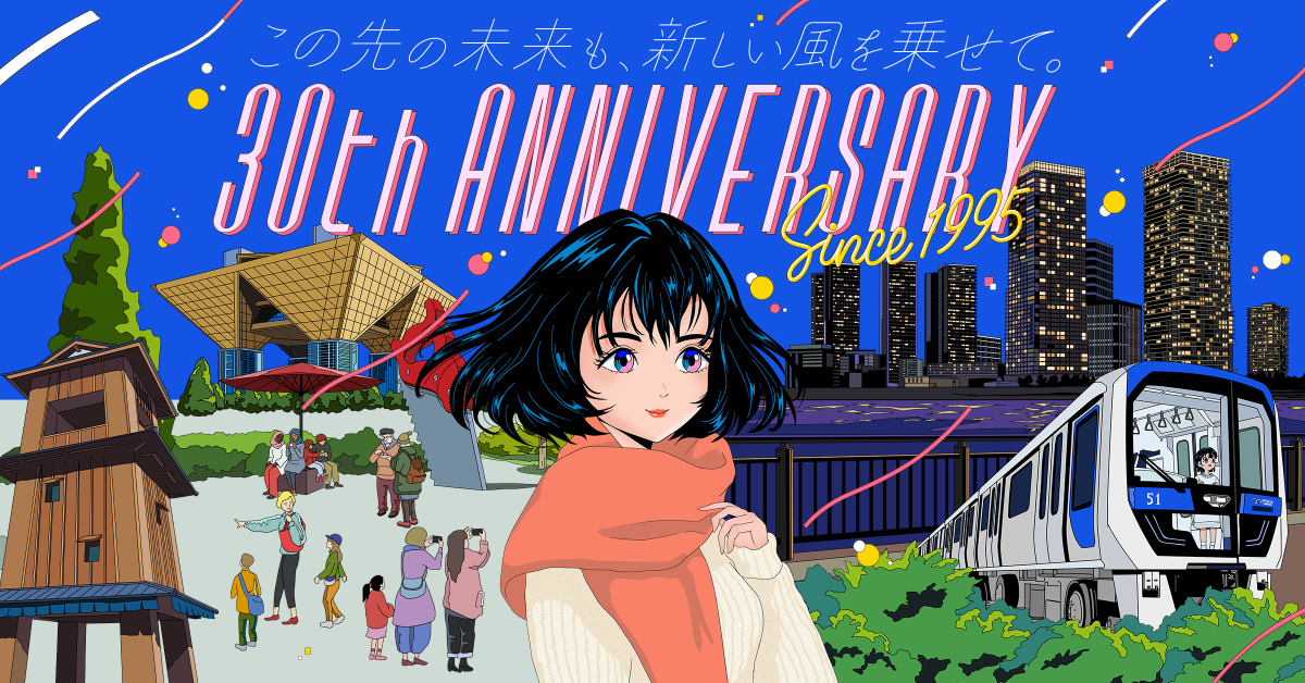 イメージキャラクター「ゆりな」を採用した新ビジュアル第4弾（最終版）