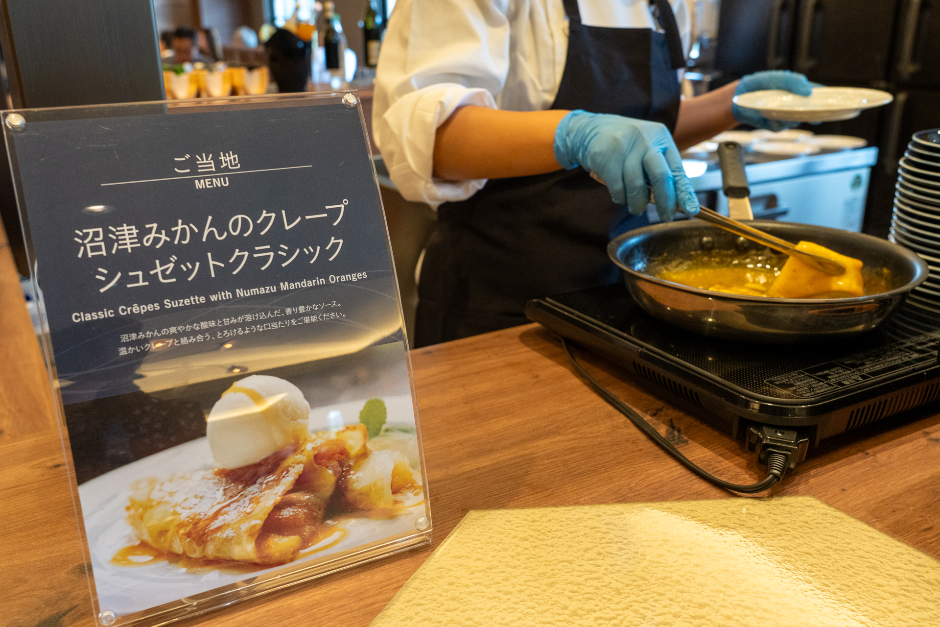 「沼津みかんのクレープシュゼットクラシック」は温かいクレープと甘い香りのソース、バニラアイスが絡み合う一押しのデザート