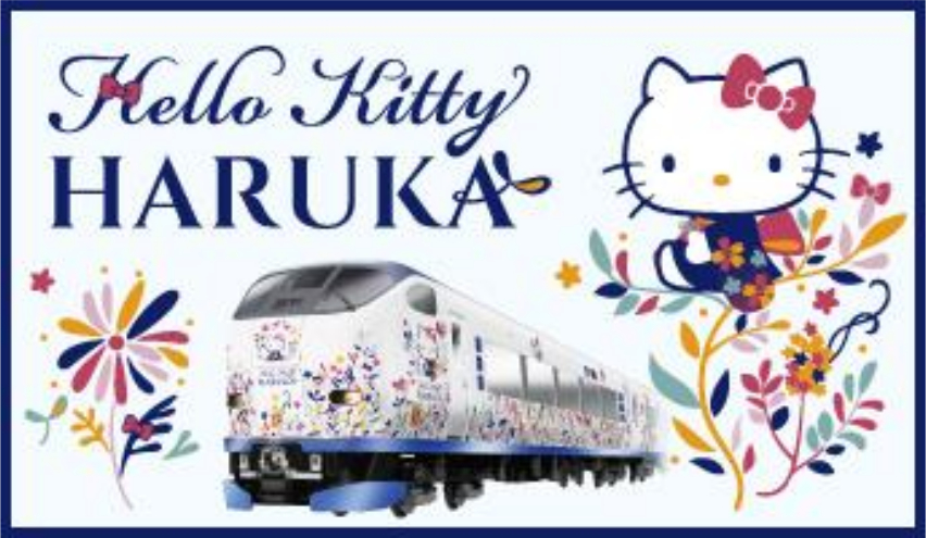 ハローキティのラッピングを施している関空特急「はるか」号