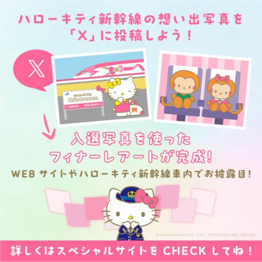 みんなでつくるフィナーレアート 写真募集キャンペーン