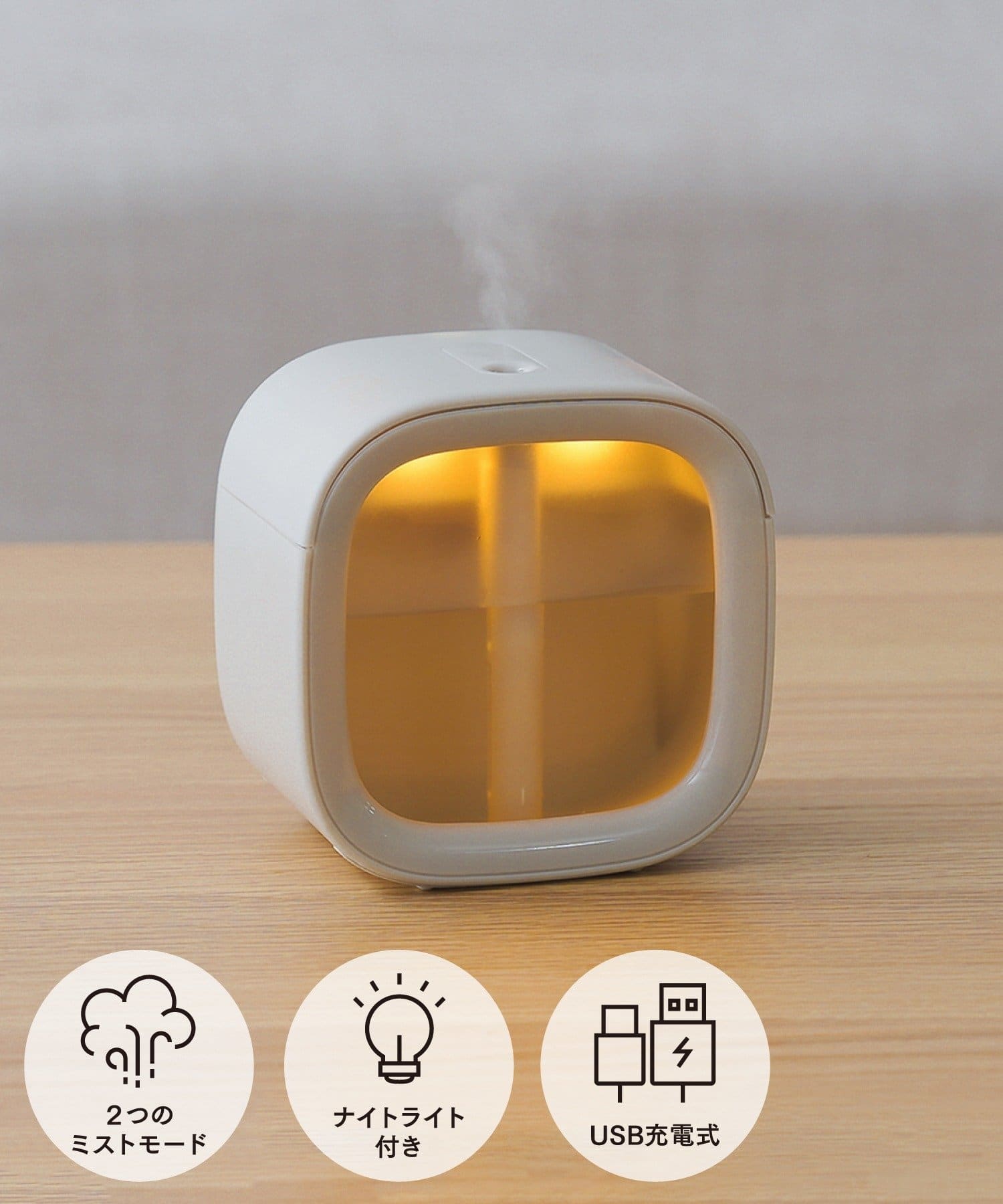 スリコから「インテリアライト加湿器」発売。写真はグレー