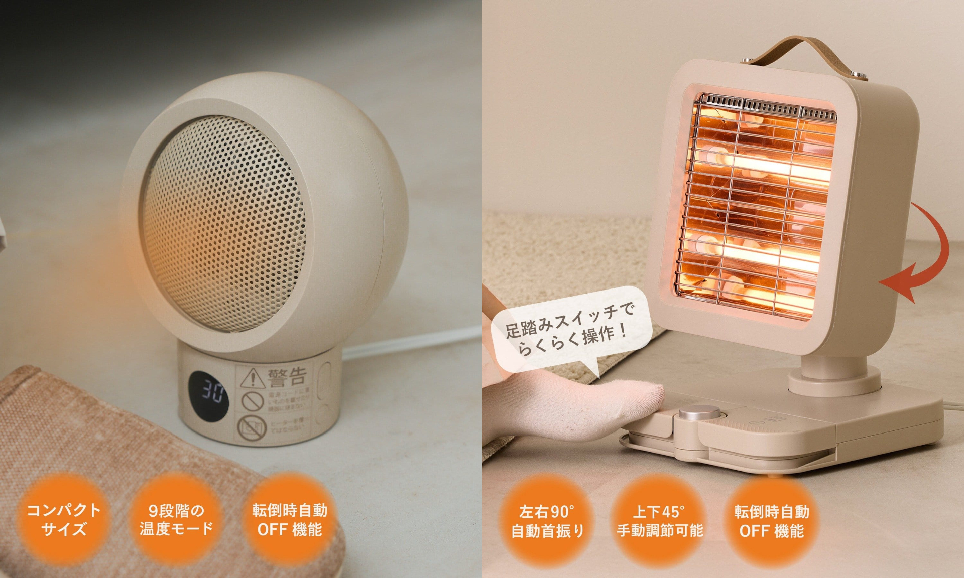スリコから「コンパクトヒーター」「足踏みスイッチヒーター」発売