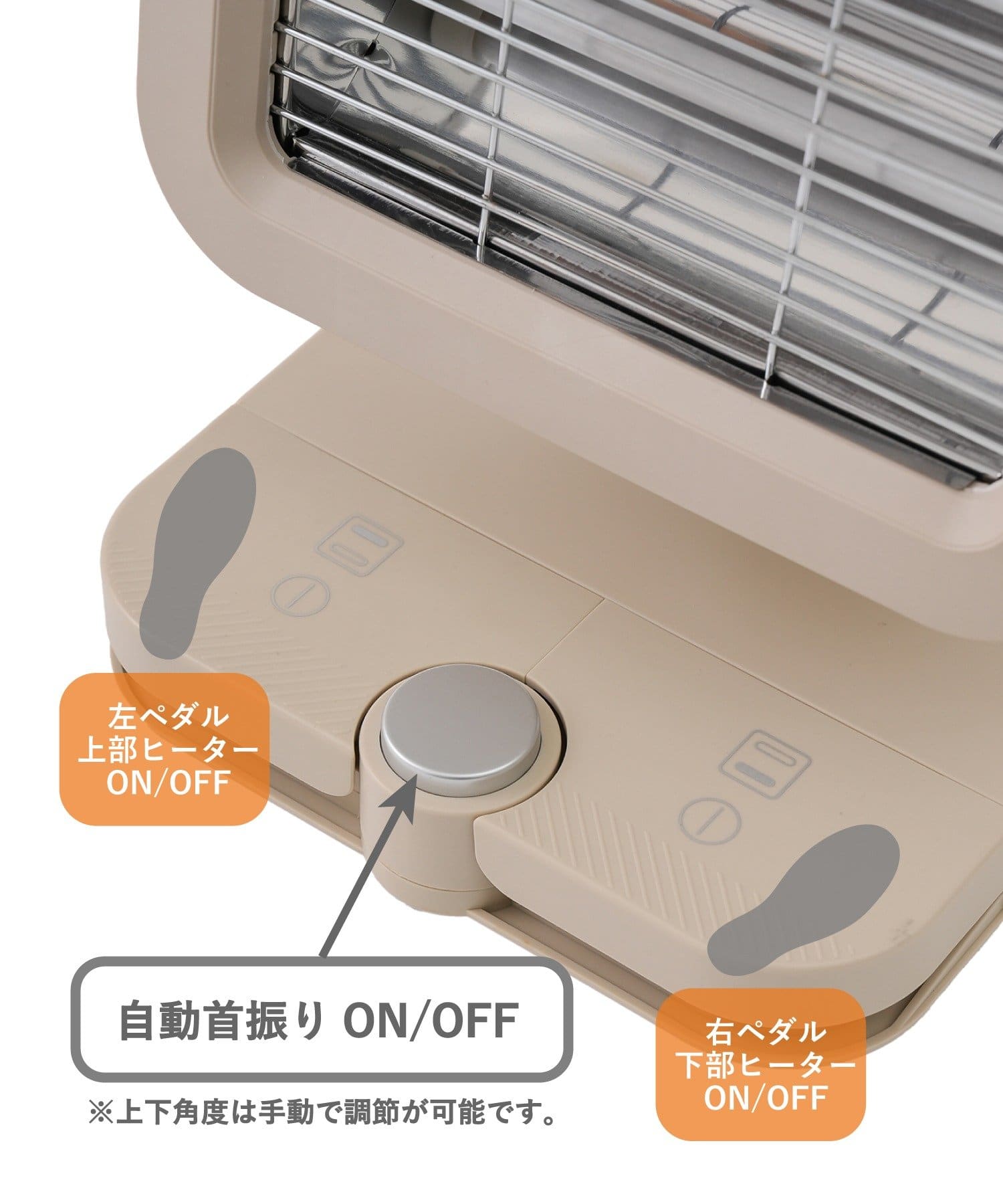 足踏みスイッチヒーター。カラーはアイボリー