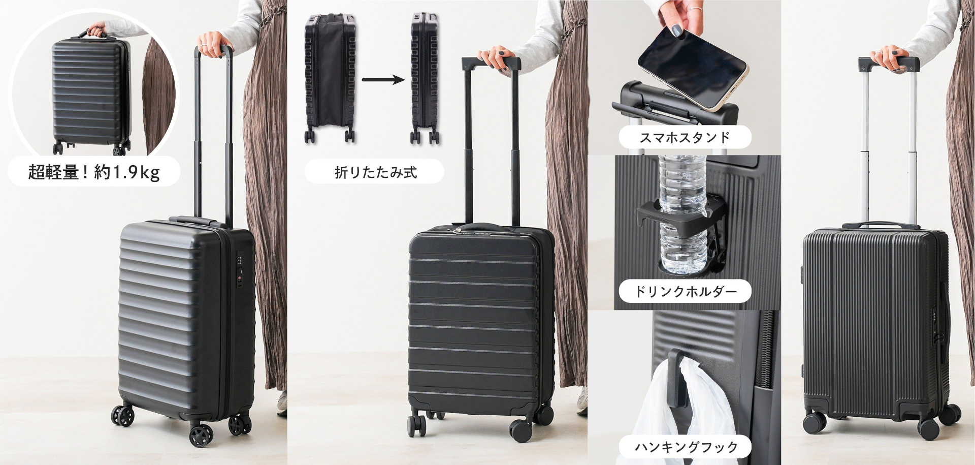 スリコから機能的なスーツケース3種が発売