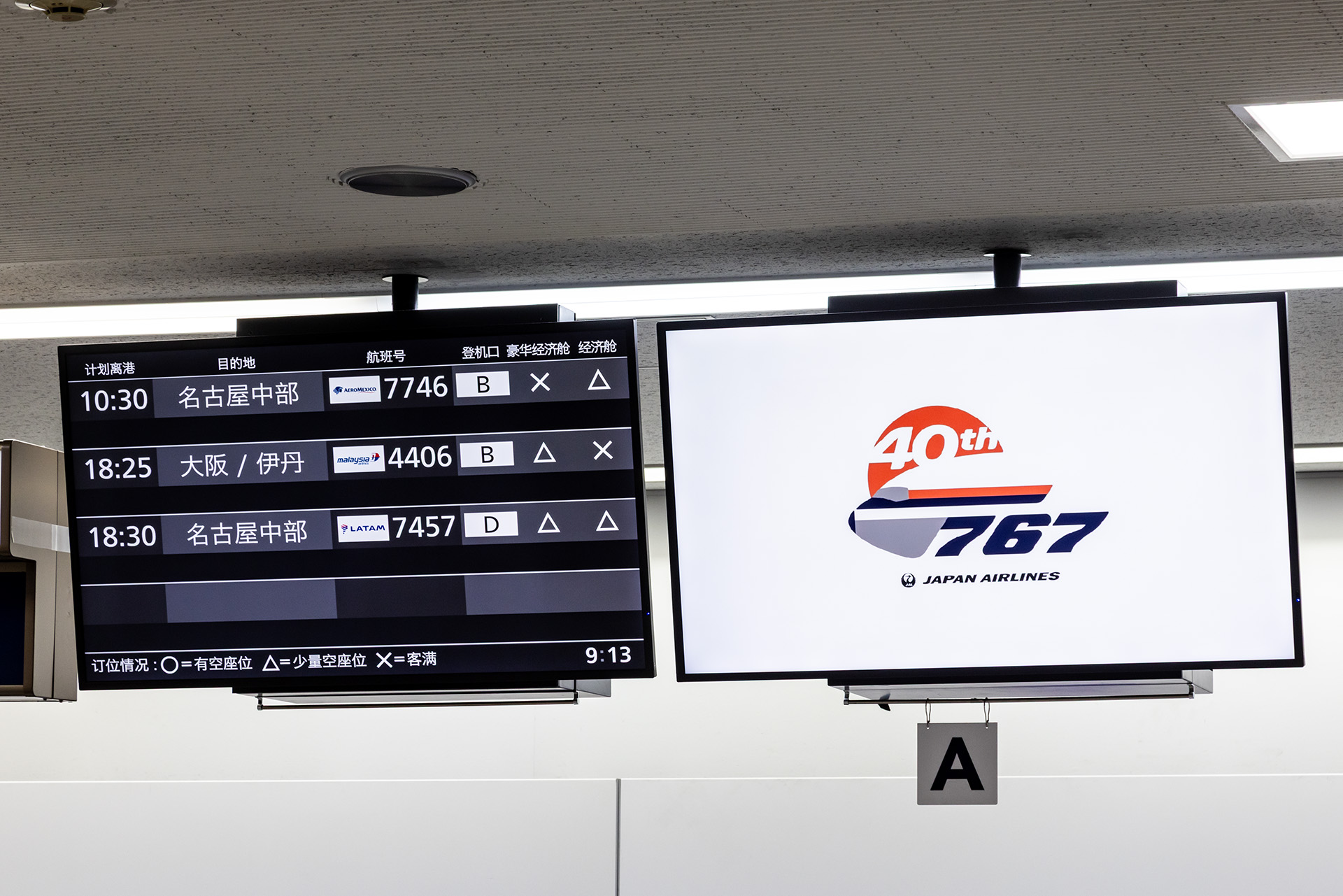 受付カウンター上のディスプレイに専用のグラフィックを用意