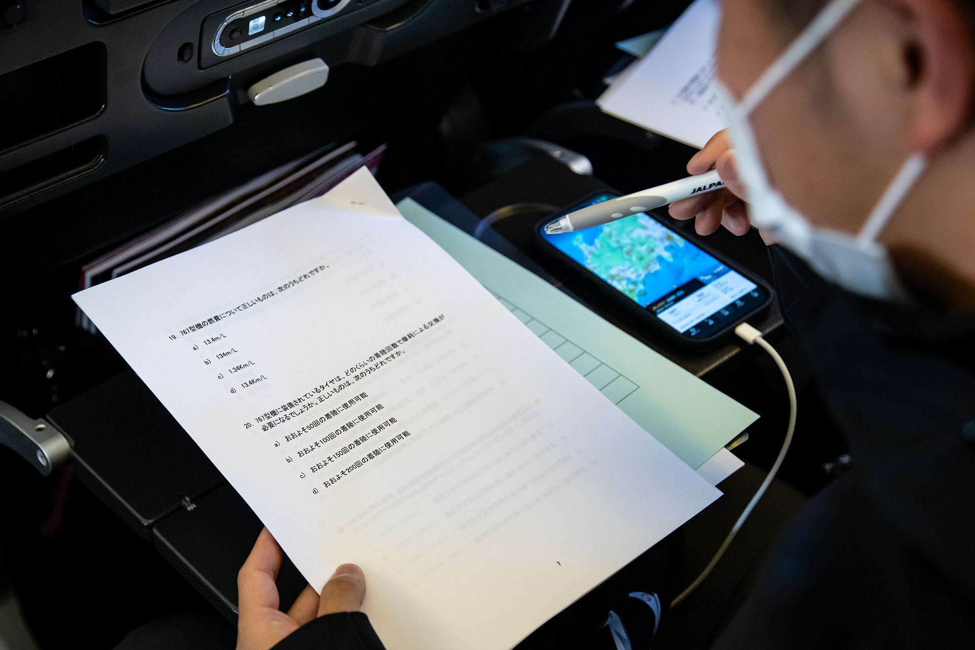 機内では20問のクイズに挑戦。チラ見したところ難問が並んでいた