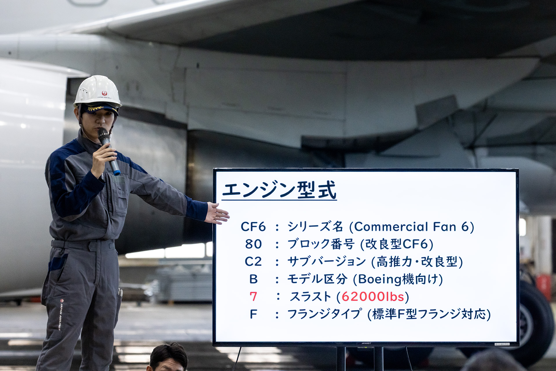 整備士によるクイズの解説も