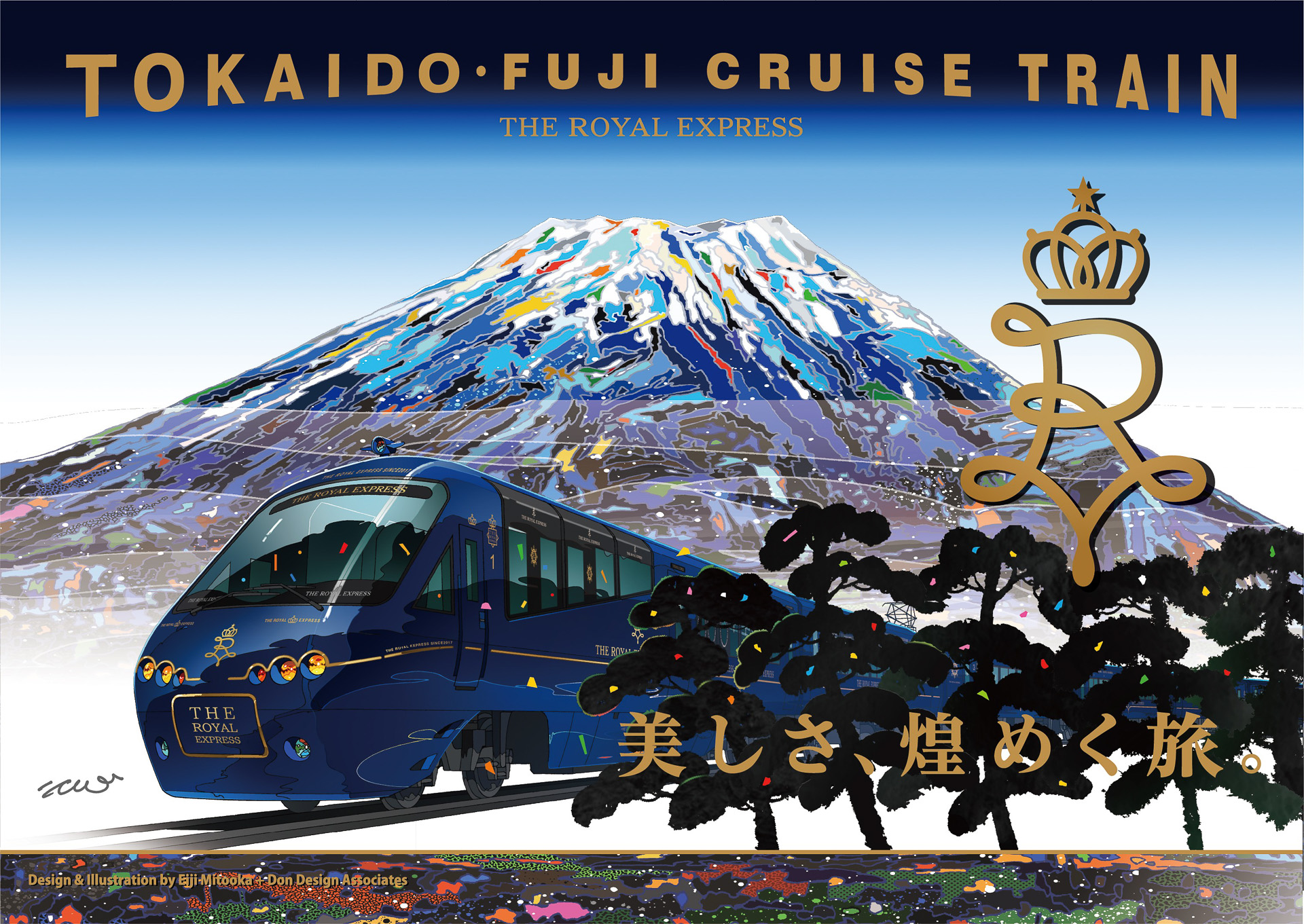 「THE ROYAL EXPRESS～TOKAIDO・FUJI CRUISE TRAIN～」のメインビジュアル（提供：東急）