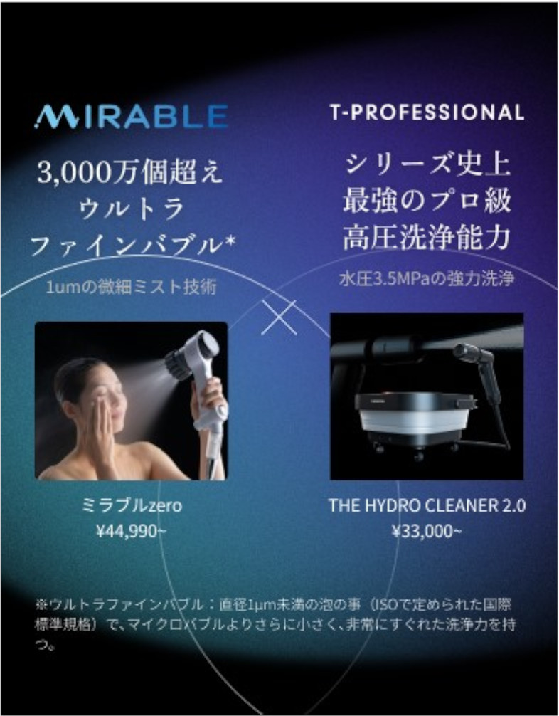 素材を傷つけずに洗浄するだけでなく消臭効果も期待できる