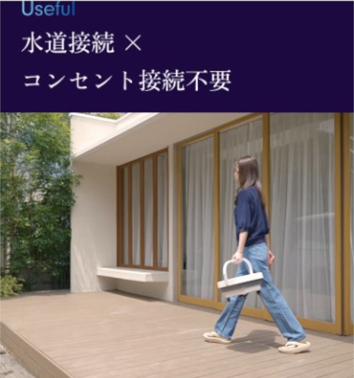 コードレス設計を採用