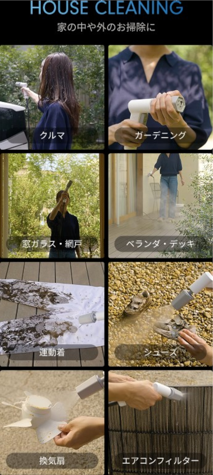 外壁の洗浄やペットのシャワー、緊急時の温水シャワーなどに利用できる