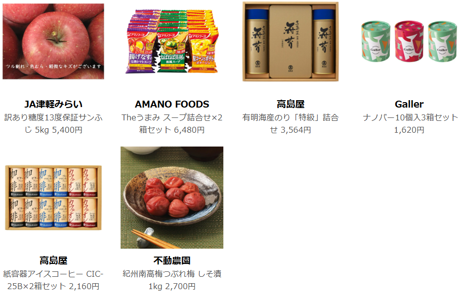 旧ラベル・賞味期限間近・パッケージ不良などの“ワケあり”品