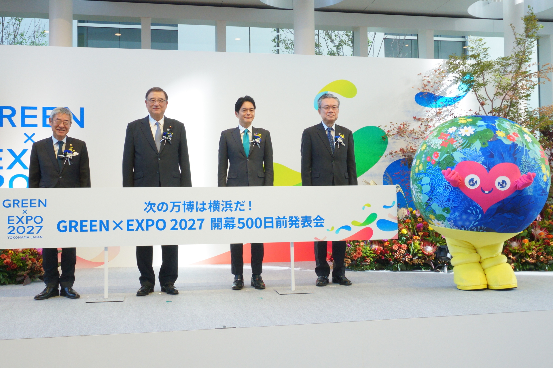 フォトセッションに登場したGREEN×EXPO 2027公式マスコットキャラクター「トゥンクトゥンク」